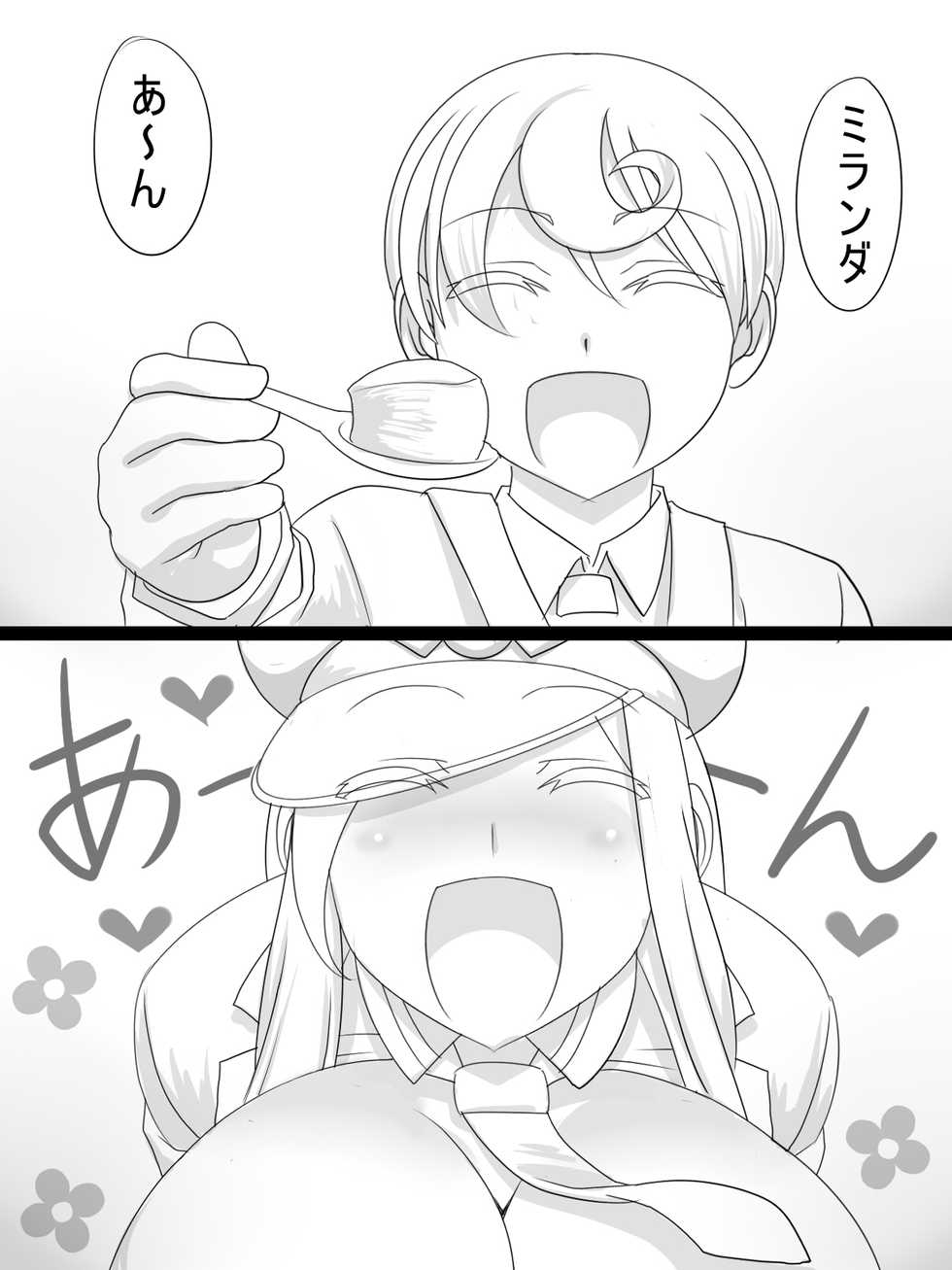 [Ahe] Jinguu Ellen VS Miranda - Page 1