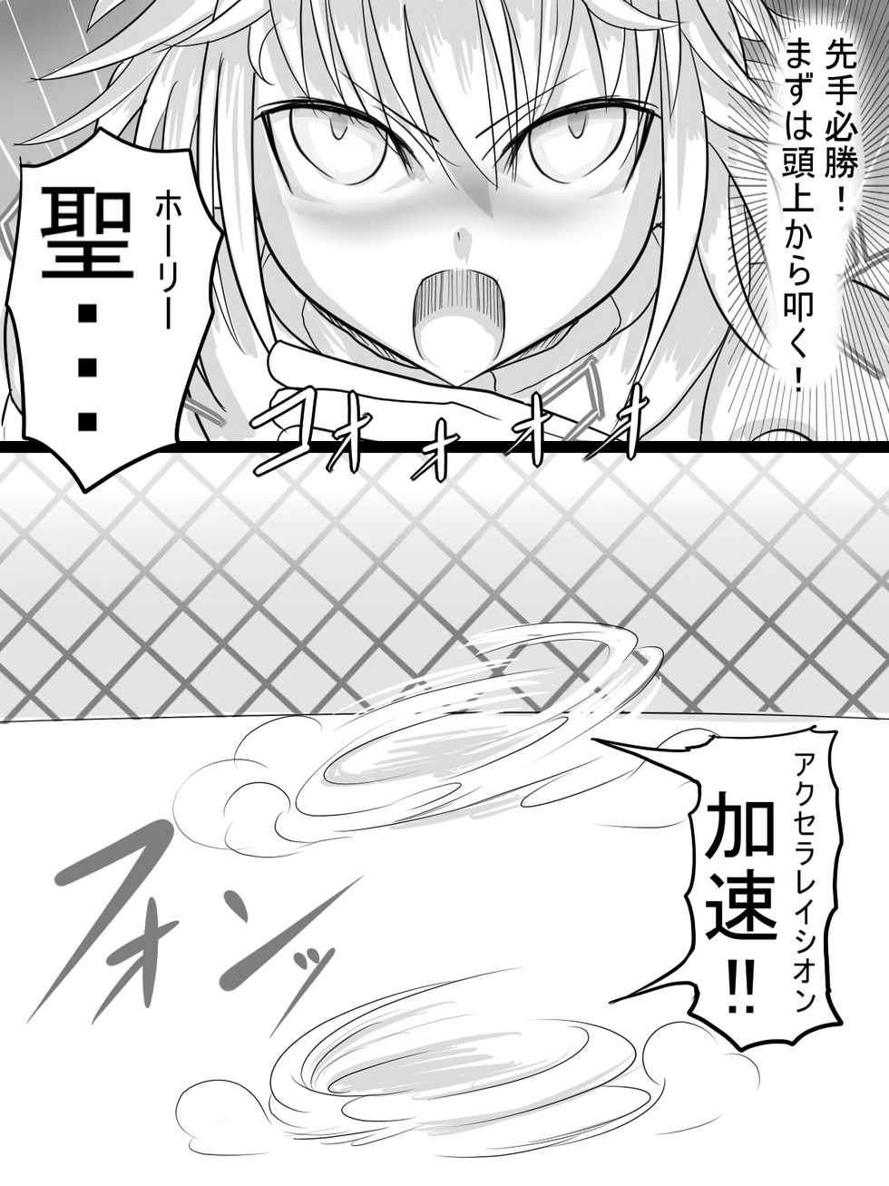 [Ahe] Jinguu Ellen VS Miranda - Page 6