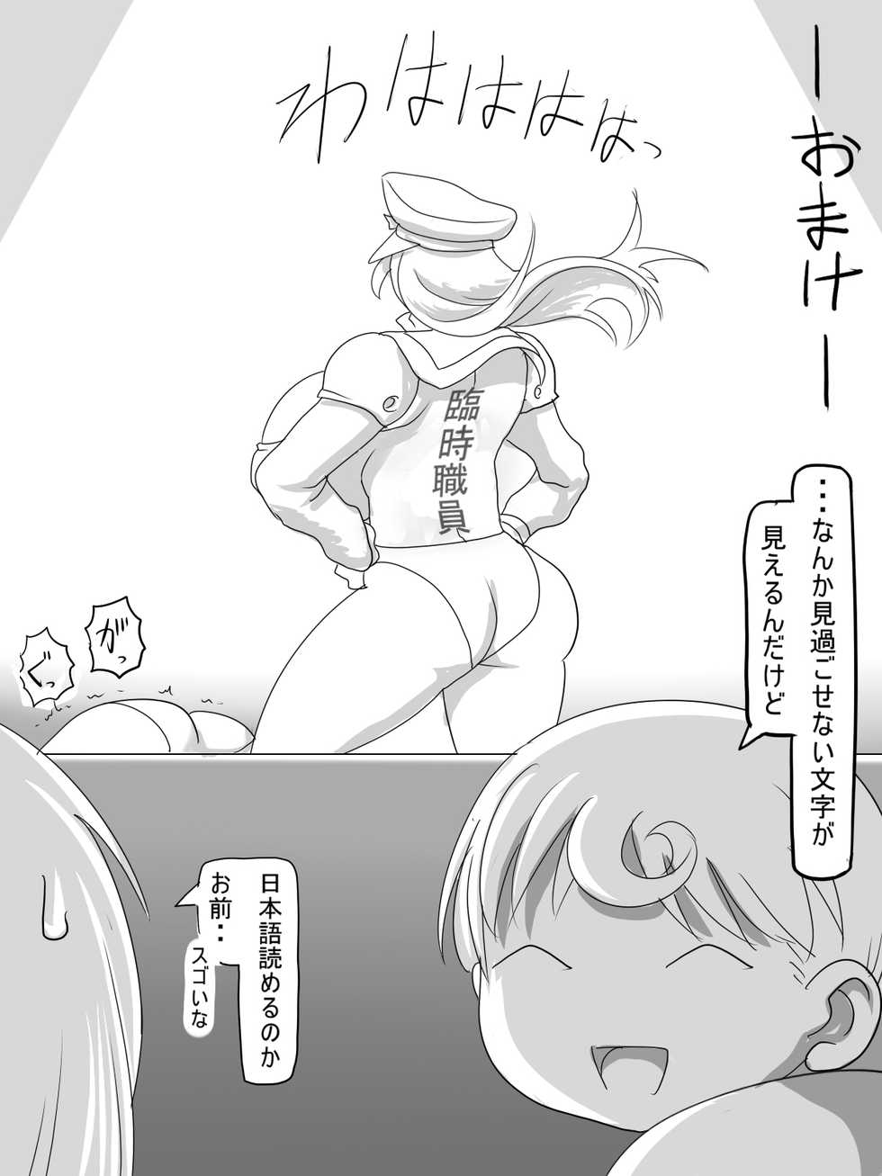 [Ahe] Jinguu Ellen VS Miranda - Page 14
