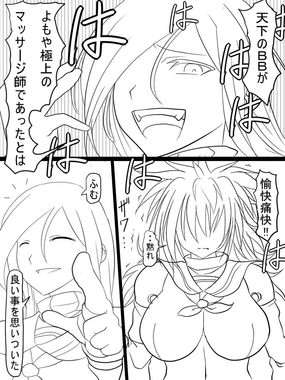 [Ahe] Jinguu Ellen VS Miranda - Page 17