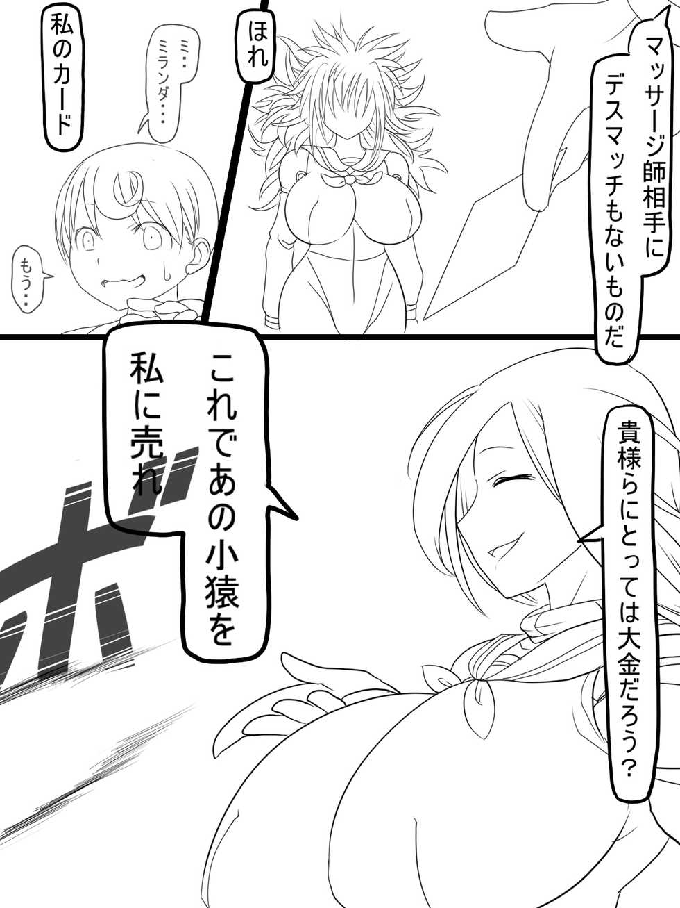 [Ahe] Jinguu Ellen VS Miranda - Page 18