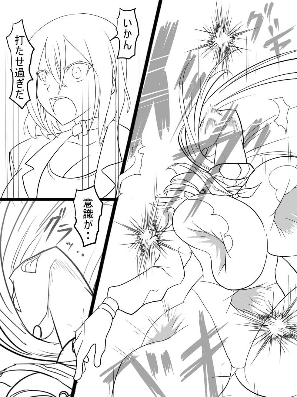 [Ahe] Jinguu Ellen VS Miranda - Page 20