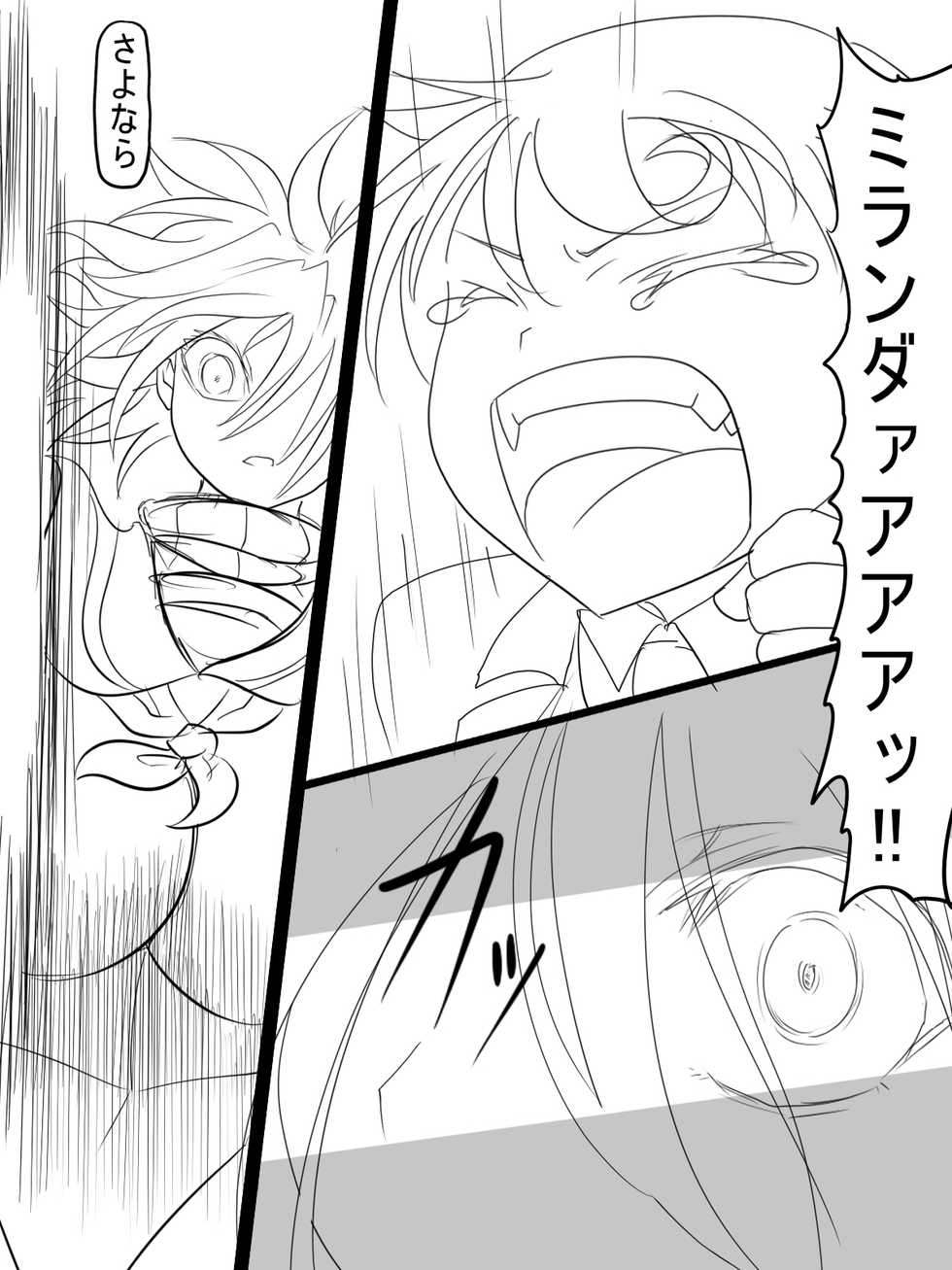 [Ahe] Jinguu Ellen VS Miranda - Page 21