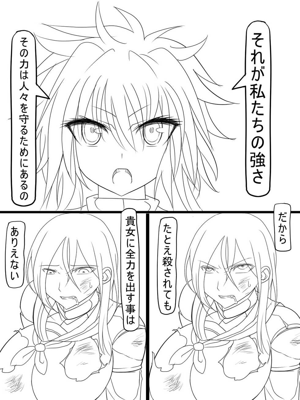 [Ahe] Jinguu Ellen VS Miranda - Page 28