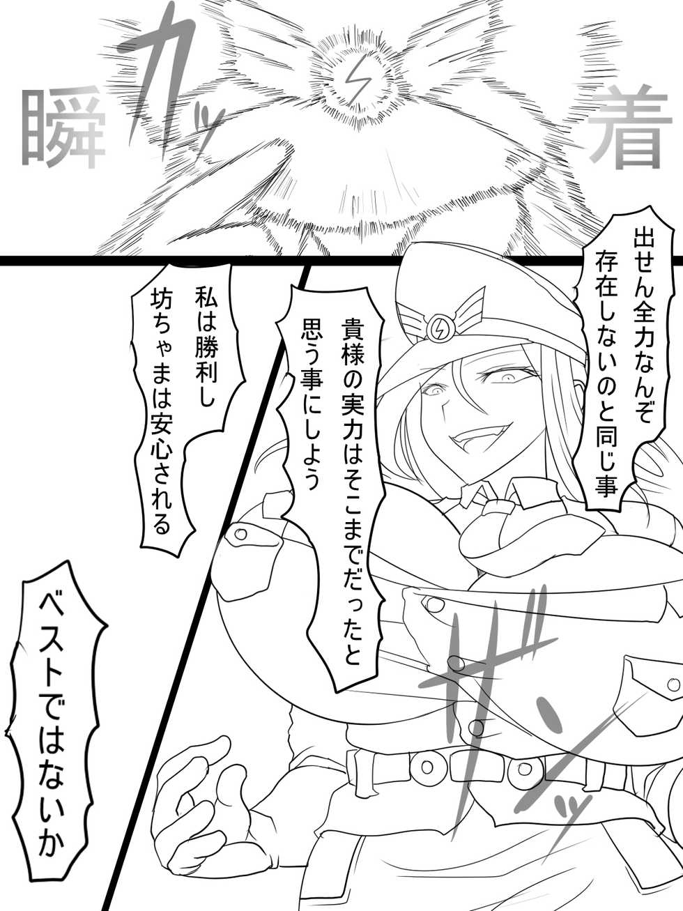 [Ahe] Jinguu Ellen VS Miranda - Page 31