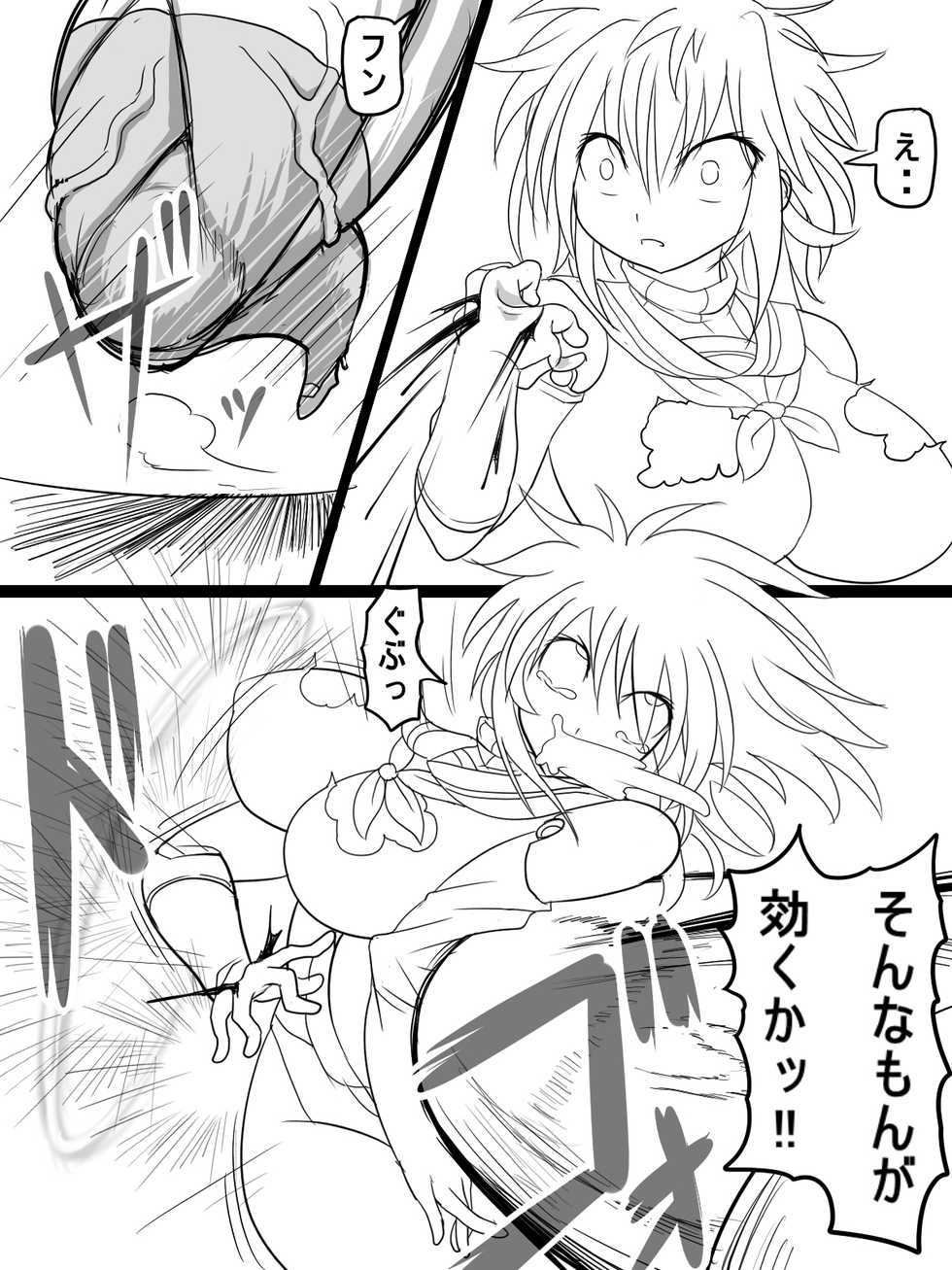 [Ahe] Jinguu Ellen VS Miranda - Page 33