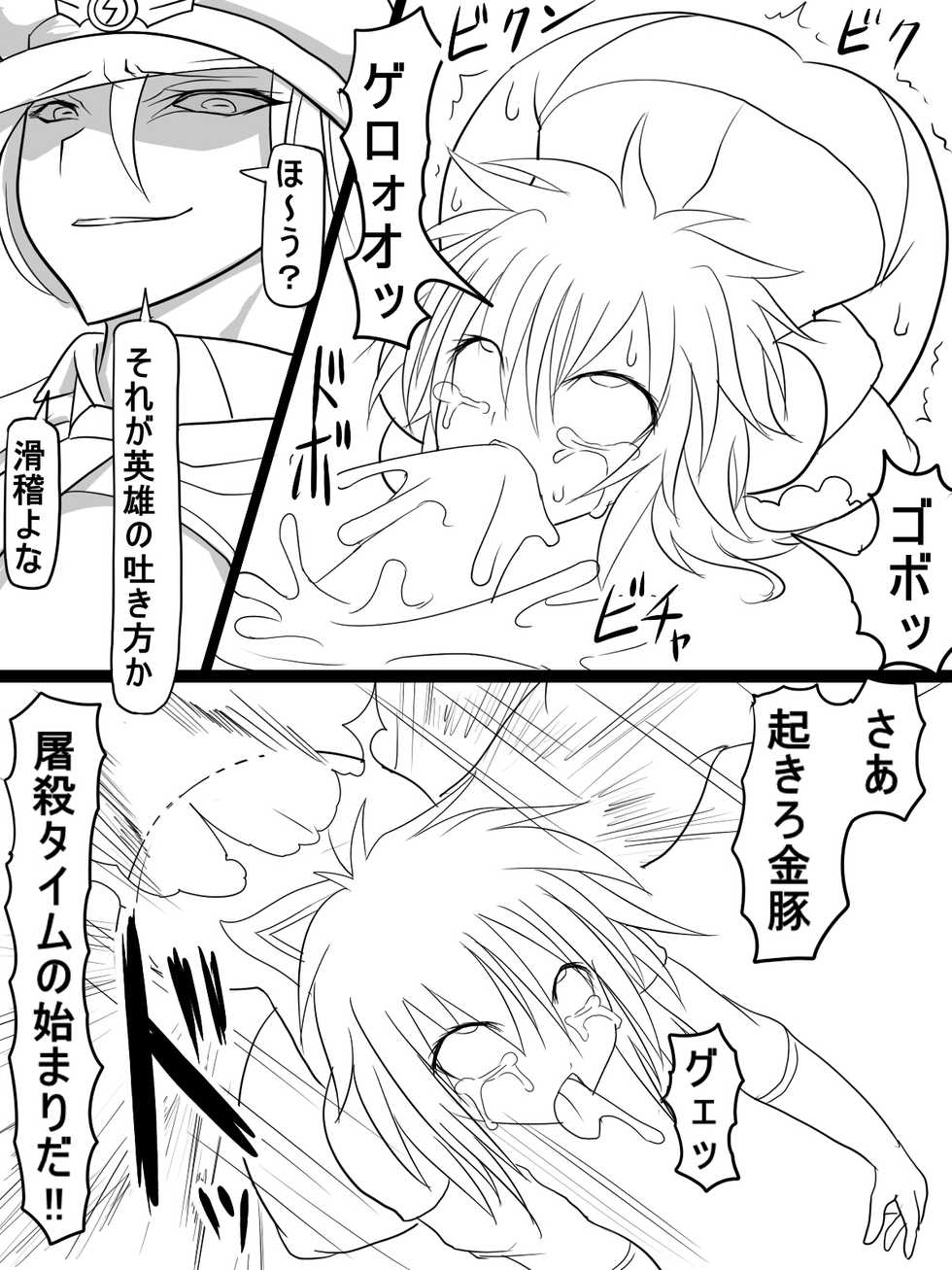 [Ahe] Jinguu Ellen VS Miranda - Page 34