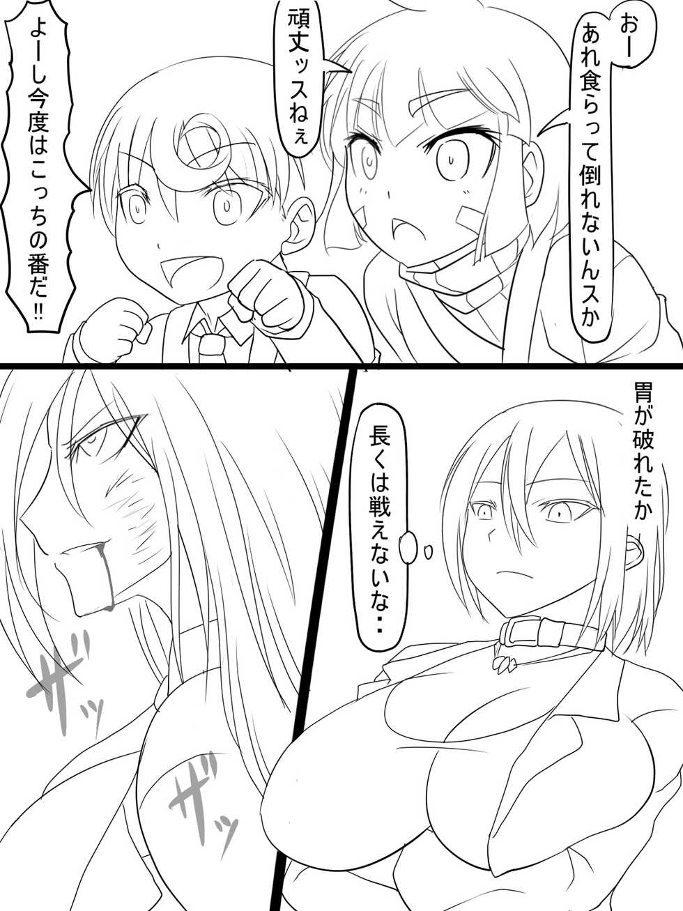 [Ahe] Jinguu Ellen VS Miranda - Page 36