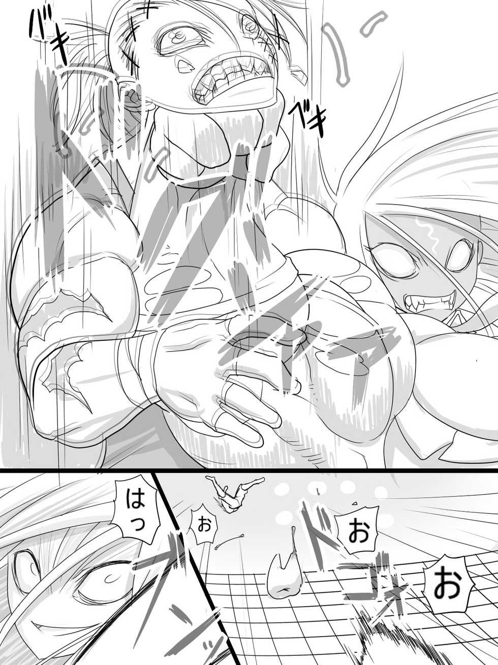 [Ahe] Stein VS Miranda - Page 5