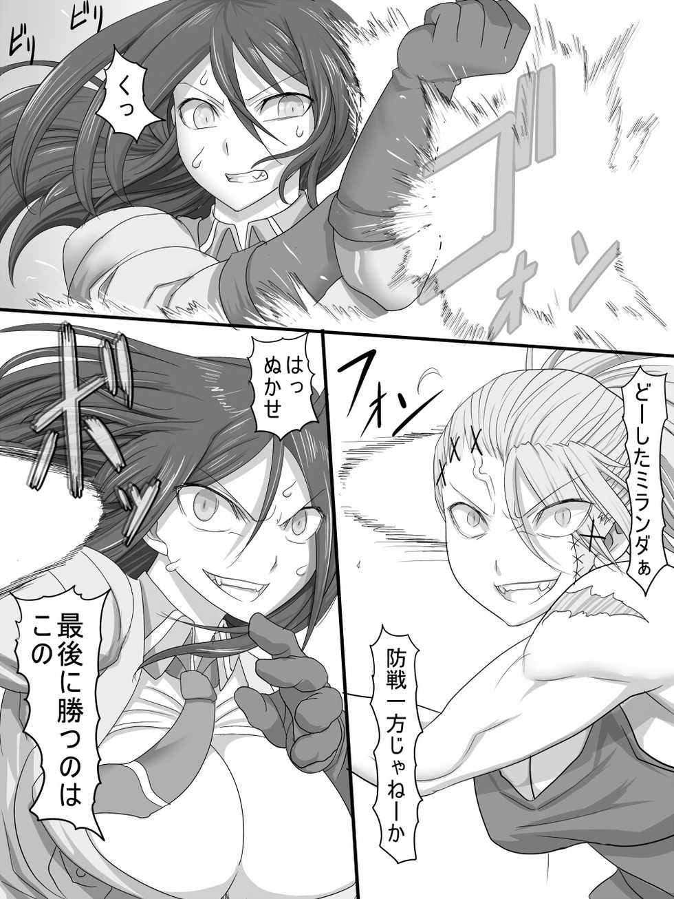 [Ahe] Stein VS Miranda - Page 39