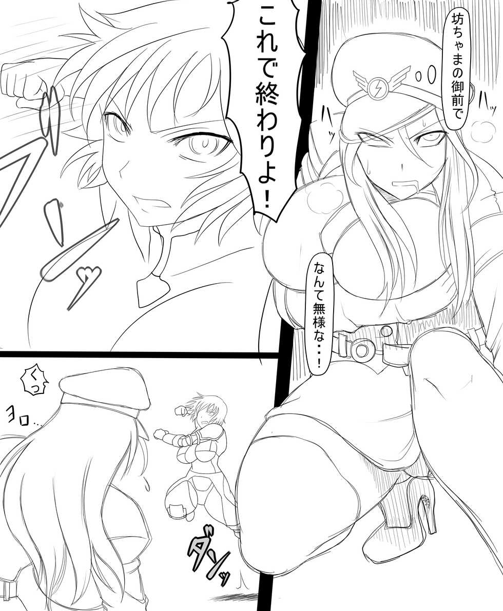 [Ahe] Catalina VS Miranda - Page 8