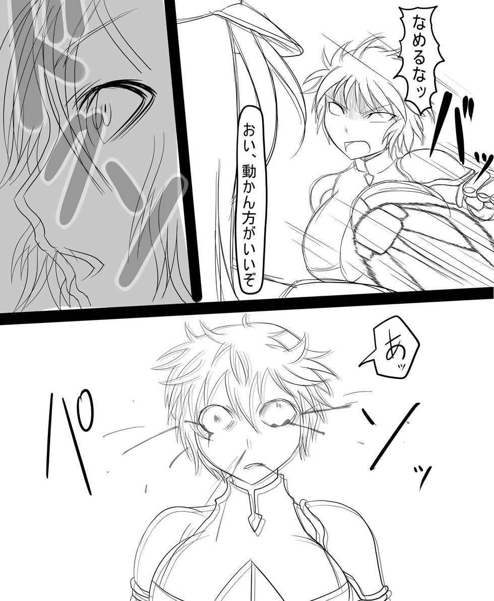 [Ahe] Catalina VS Miranda - Page 13