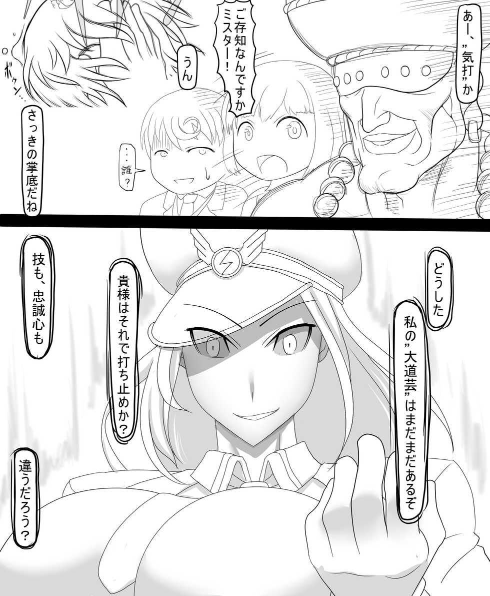 [Ahe] Catalina VS Miranda - Page 15