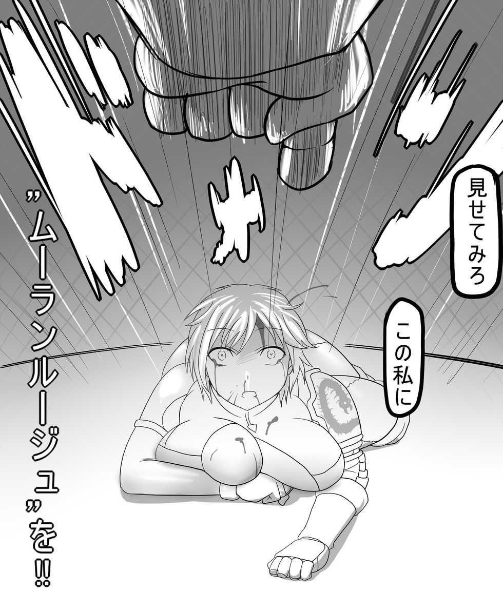 [Ahe] Catalina VS Miranda - Page 16