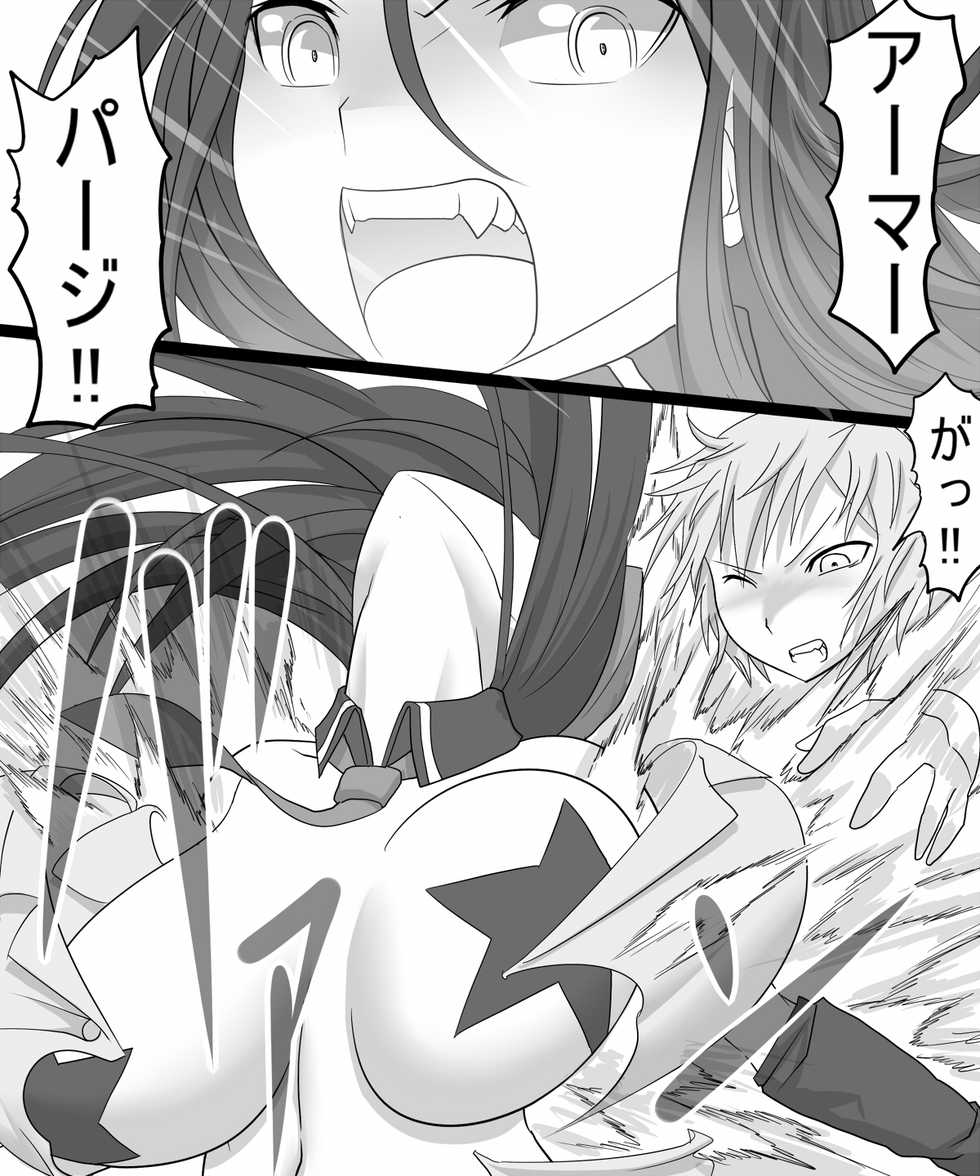 [Ahe] Catalina VS Miranda - Page 17