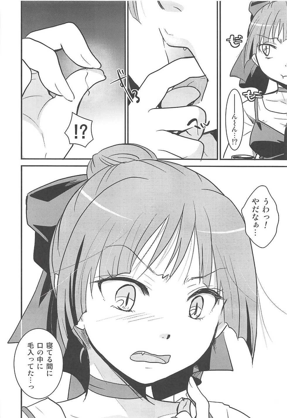 (C94) [Candy Pop (Itou Ei)] Neko Musume Suikan (Gegege no Kitarou) - Page 23