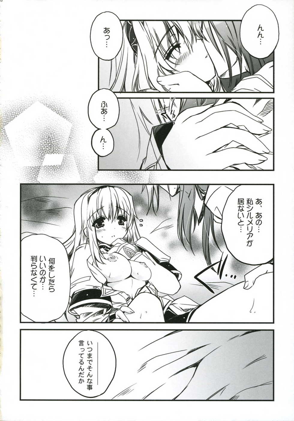 (SC34) [Przm Star (Kamishiro Midorimaru, QuanXing)] Blazing Libido (Valkyrie Profile 2) - Page 20
