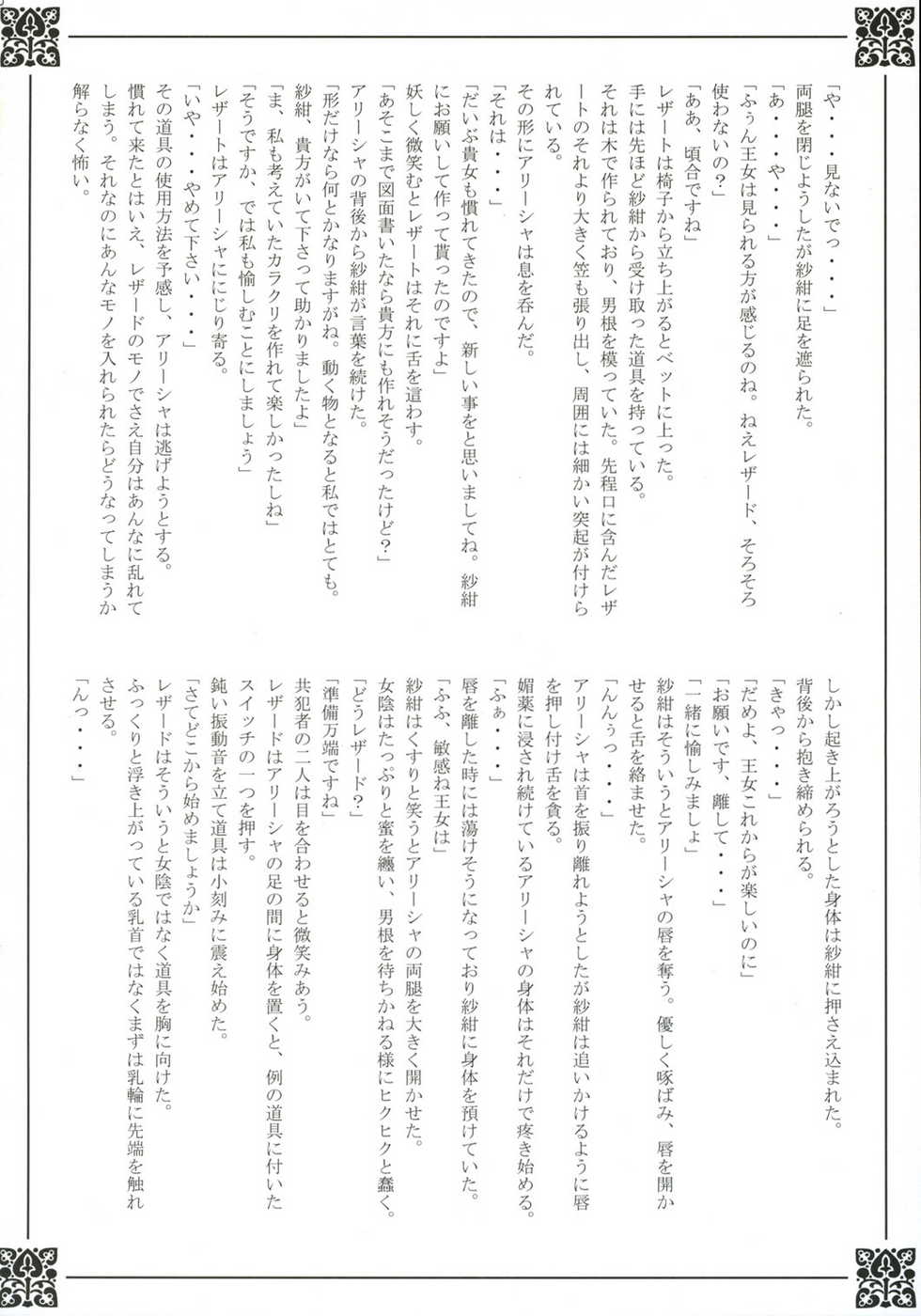 (SC34) [Przm Star (Kamishiro Midorimaru, QuanXing)] Blazing Libido (Valkyrie Profile 2) - Page 30