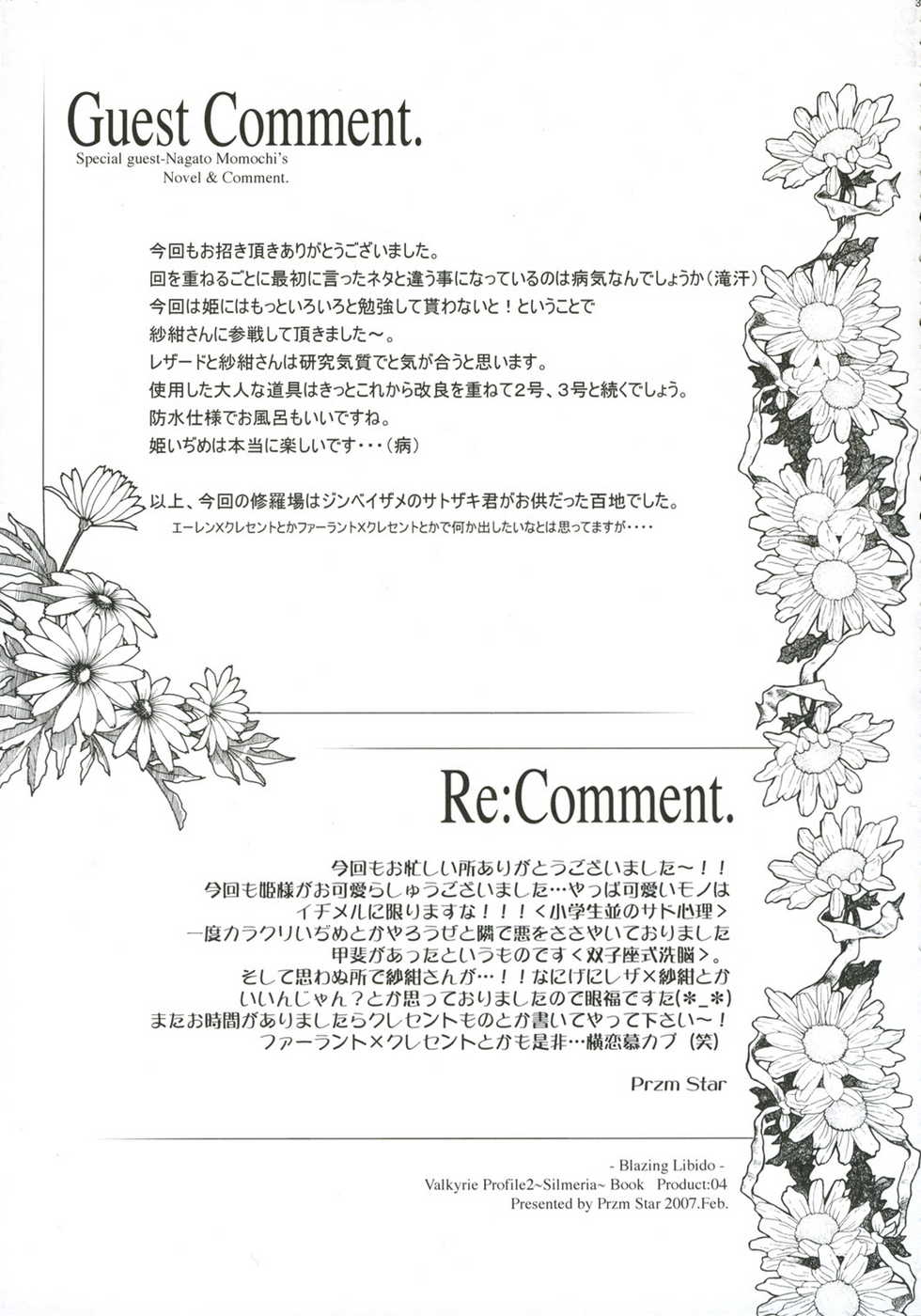 (SC34) [Przm Star (Kamishiro Midorimaru, QuanXing)] Blazing Libido (Valkyrie Profile 2) - Page 35