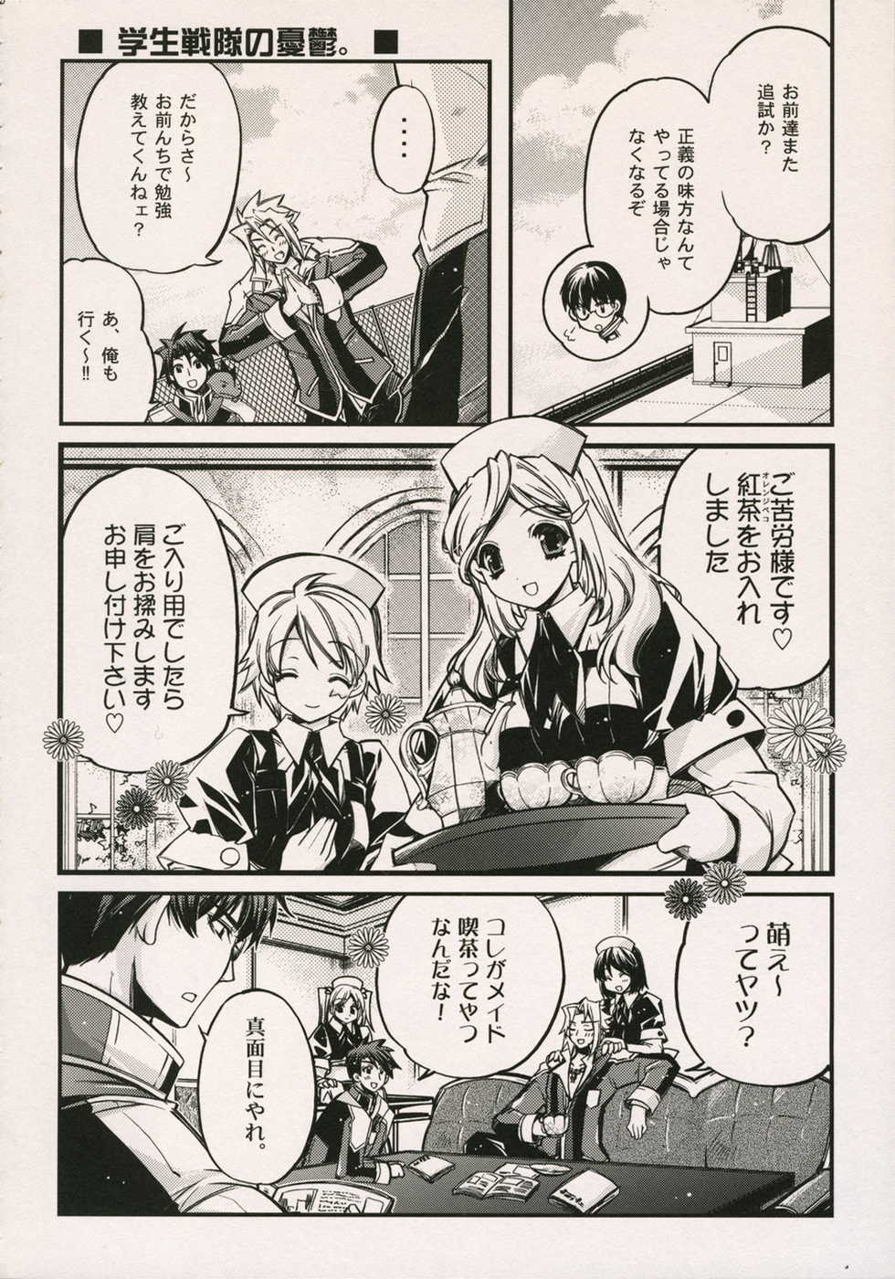 (SC34) [Przm Star (Kamishiro Midorimaru, QuanXing)] Blazing Libido (Valkyrie Profile 2) - Page 40