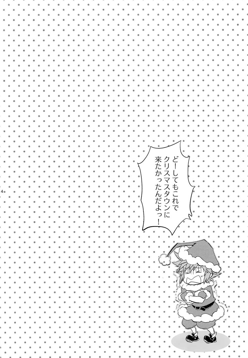 [CUBE (hana)] WHITEOUT (Kingdom Hearts) - Page 3