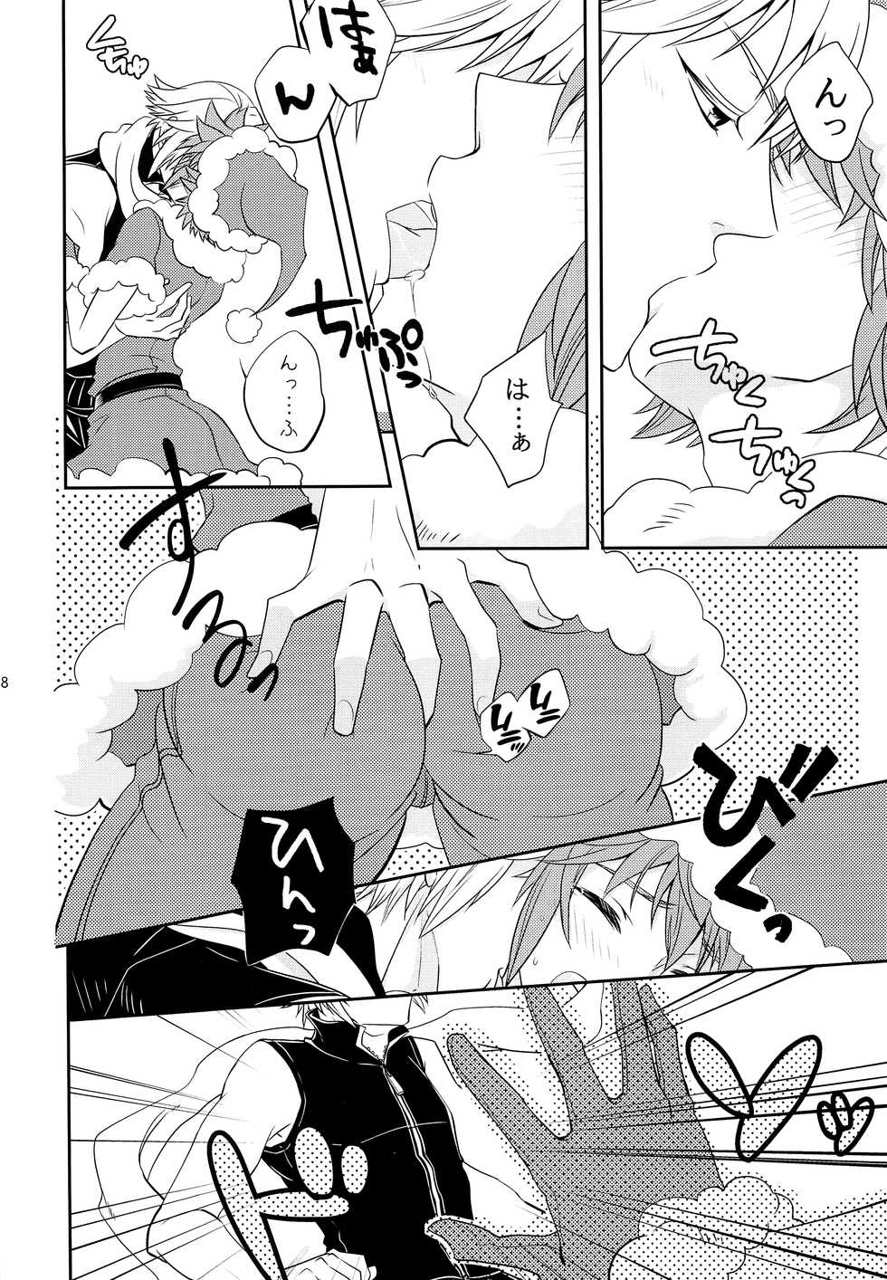 [CUBE (hana)] WHITEOUT (Kingdom Hearts) - Page 7