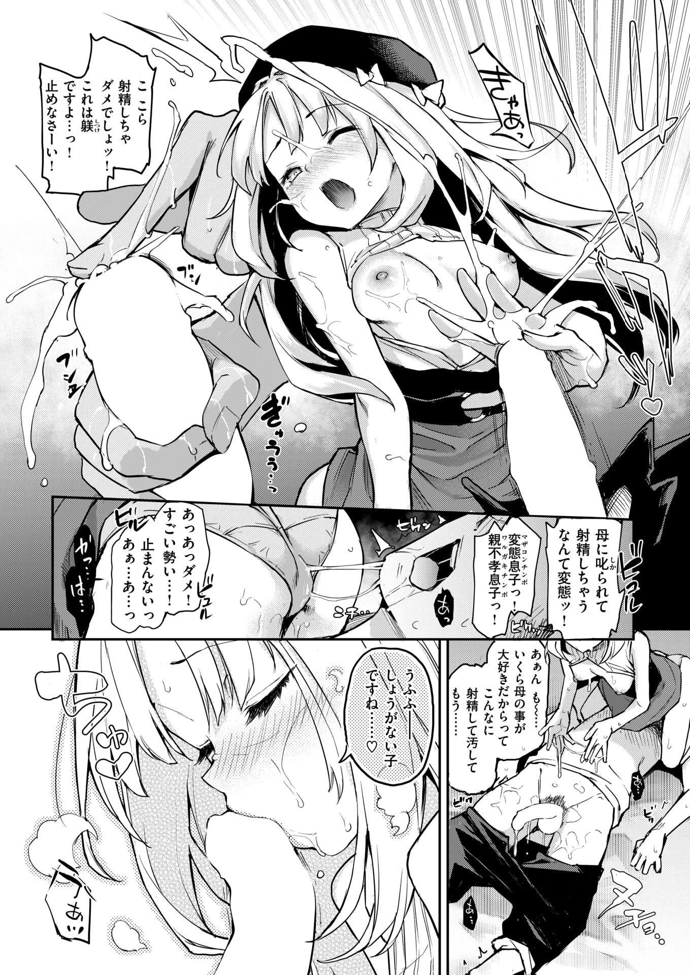 COMIC Kairakuten 2018-11 [Digital] - Page 36