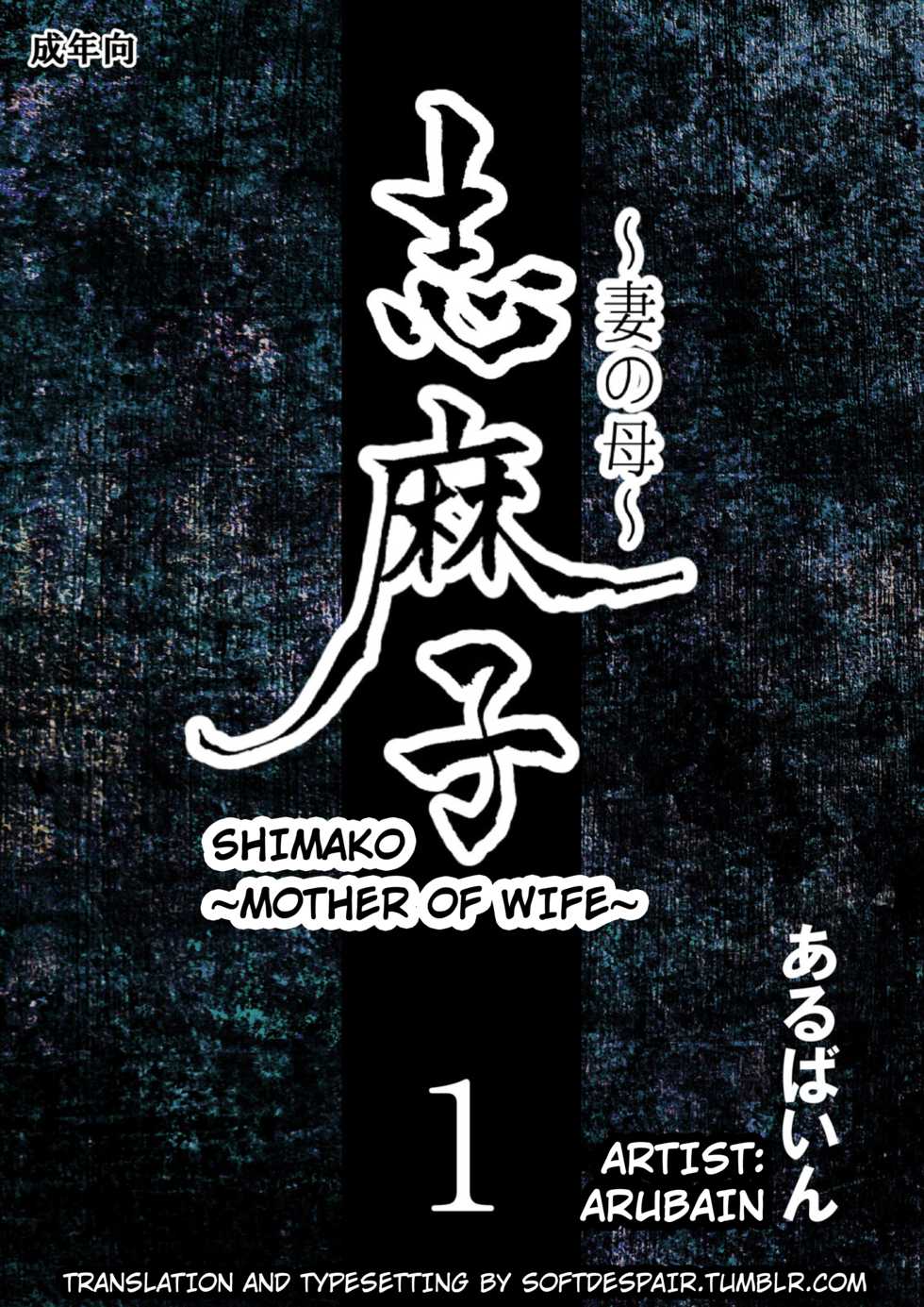 [Arubain] Shimako ~Tsuma no Haha~ 1 | Shimako ~Mother of Wife~ 1 [Spanish] [Ayanokoji] - Page 1