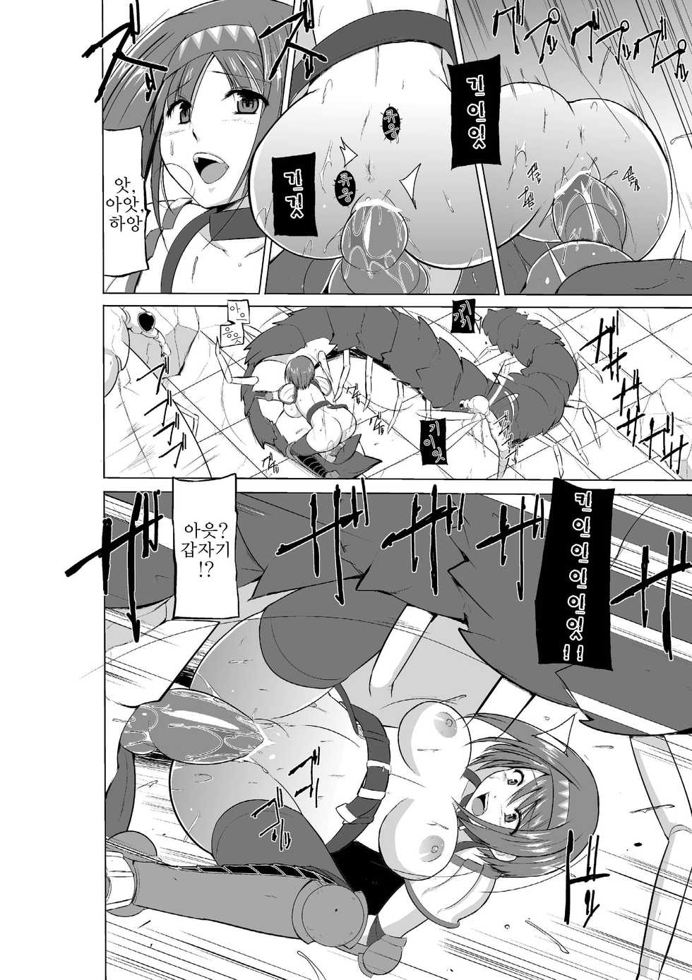 [Tiba-Santi (Misuke)] Dungeon Travelers - Chie no Himegoto 2 | 치에의 비밀 2 (ToHeart2 Dungeon Travelers) [Korean] [Digital] - Page 10