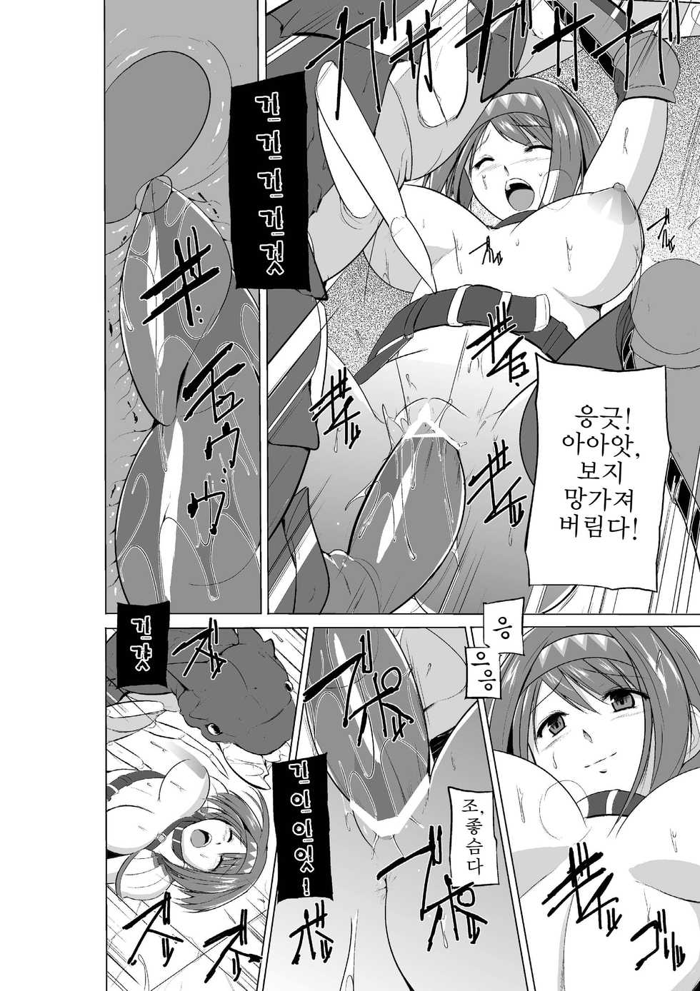 [Tiba-Santi (Misuke)] Dungeon Travelers - Chie no Himegoto 2 | 치에의 비밀 2 (ToHeart2 Dungeon Travelers) [Korean] [Digital] - Page 12