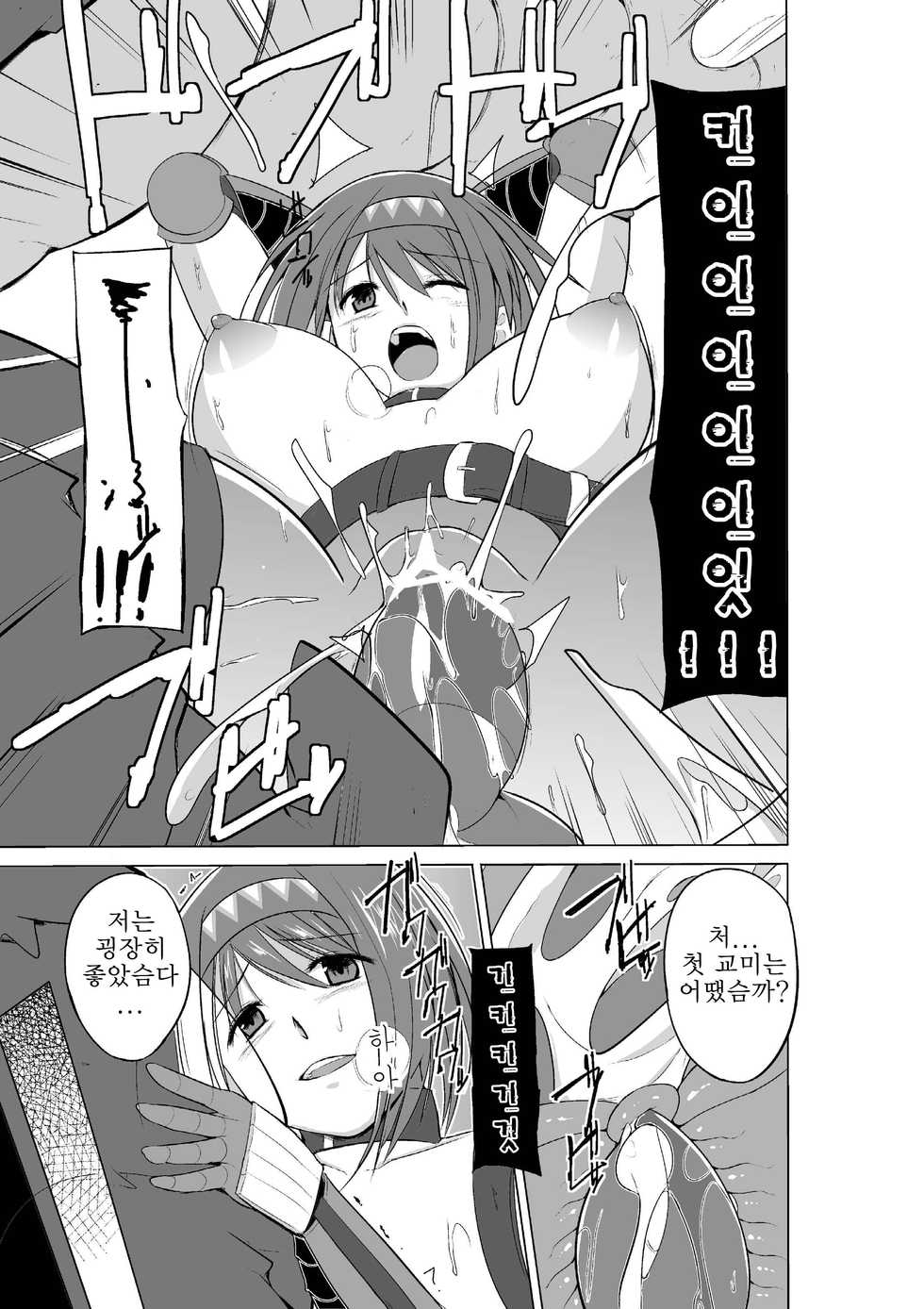 [Tiba-Santi (Misuke)] Dungeon Travelers - Chie no Himegoto 2 | 치에의 비밀 2 (ToHeart2 Dungeon Travelers) [Korean] [Digital] - Page 13