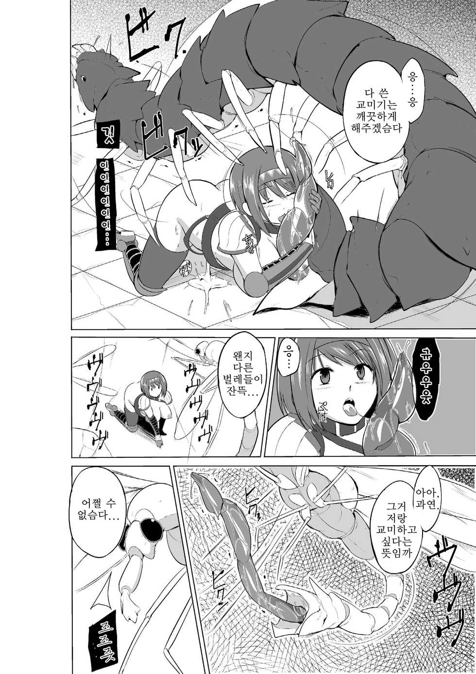[Tiba-Santi (Misuke)] Dungeon Travelers - Chie no Himegoto 2 | 치에의 비밀 2 (ToHeart2 Dungeon Travelers) [Korean] [Digital] - Page 14