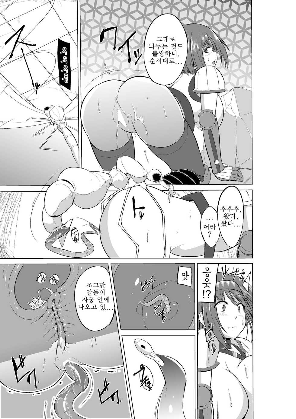 [Tiba-Santi (Misuke)] Dungeon Travelers - Chie no Himegoto 2 | 치에의 비밀 2 (ToHeart2 Dungeon Travelers) [Korean] [Digital] - Page 15