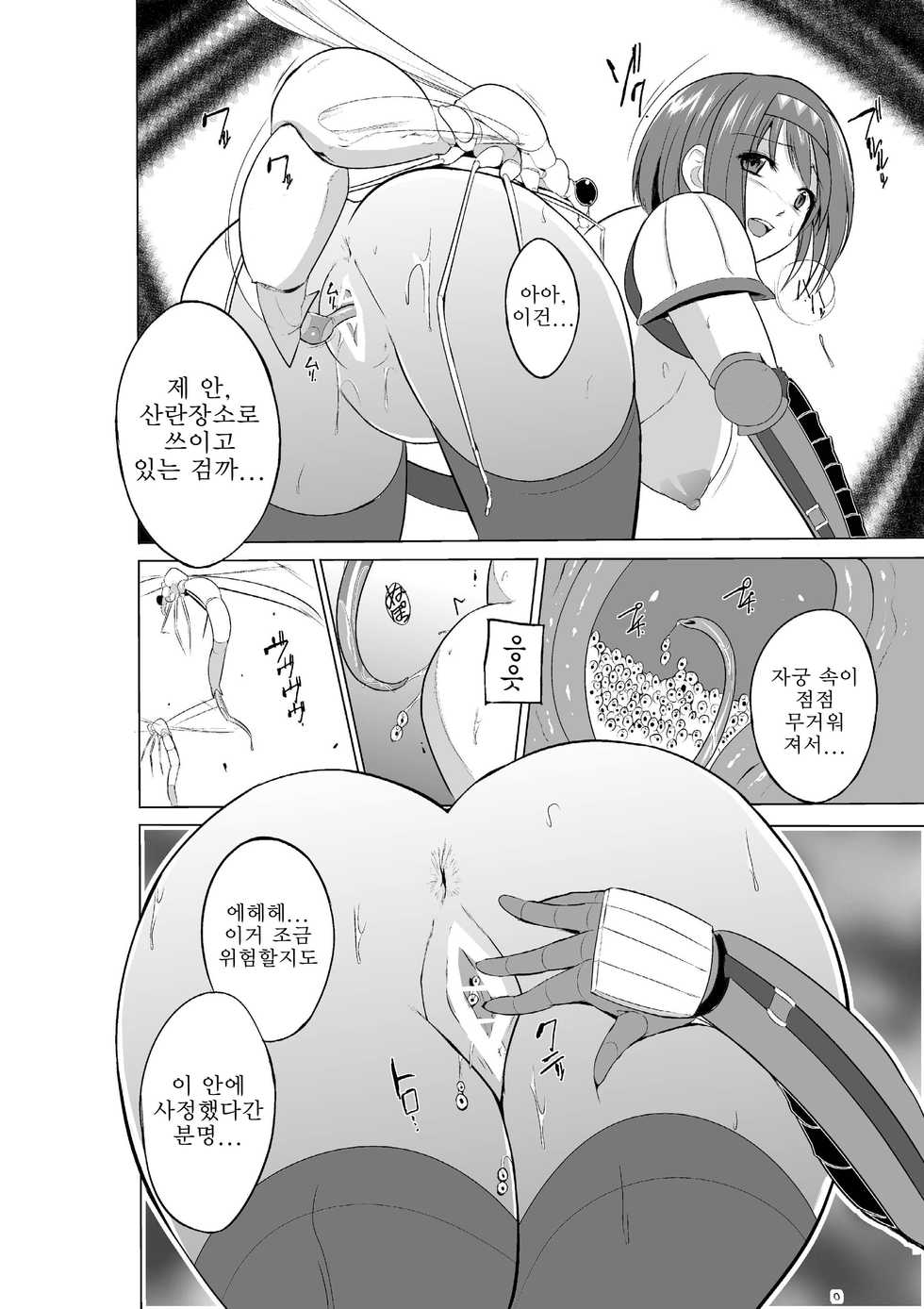 [Tiba-Santi (Misuke)] Dungeon Travelers - Chie no Himegoto 2 | 치에의 비밀 2 (ToHeart2 Dungeon Travelers) [Korean] [Digital] - Page 16