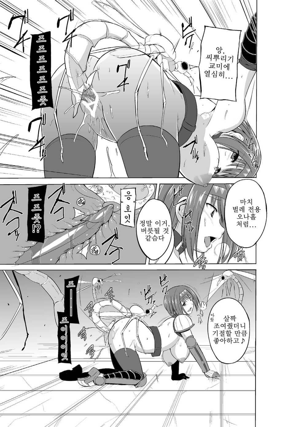 [Tiba-Santi (Misuke)] Dungeon Travelers - Chie no Himegoto 2 | 치에의 비밀 2 (ToHeart2 Dungeon Travelers) [Korean] [Digital] - Page 19