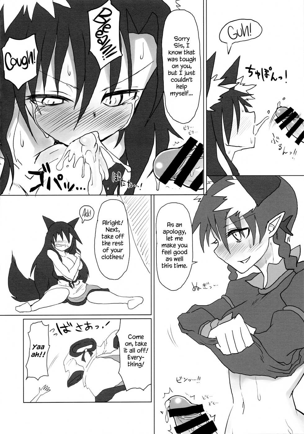 (C86) [Psychetangle (Keta)] Neko x Wolf. | Cat x Wolf (Touhou Project) [English] [Erelzen] - Page 7