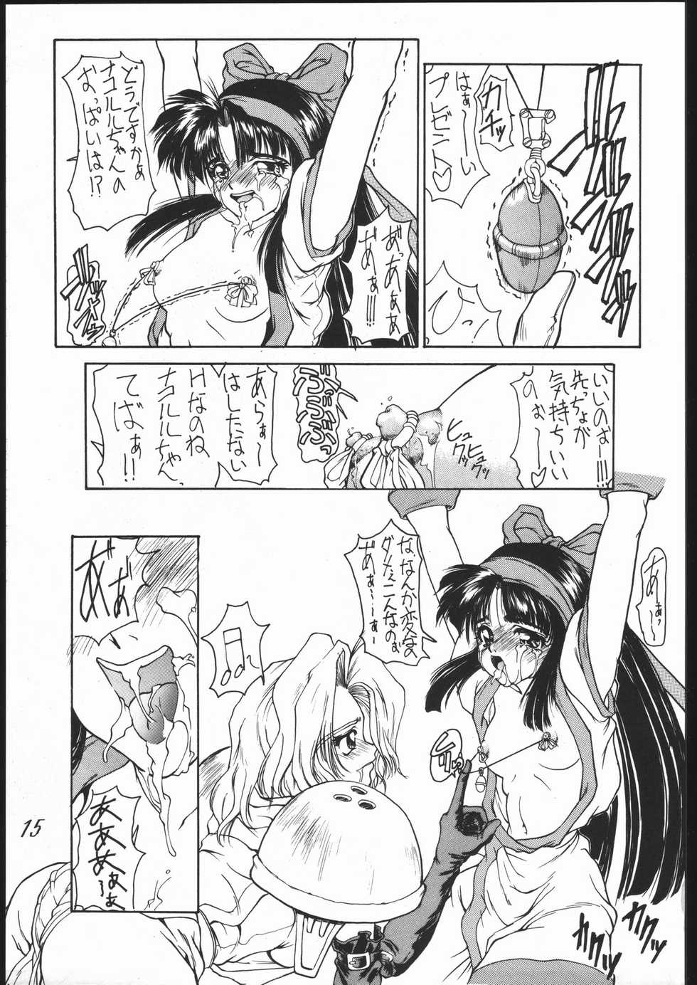 (C47) [Majimadou (Matou)] Iyonnokka (Samurai Spirits) - Page 14