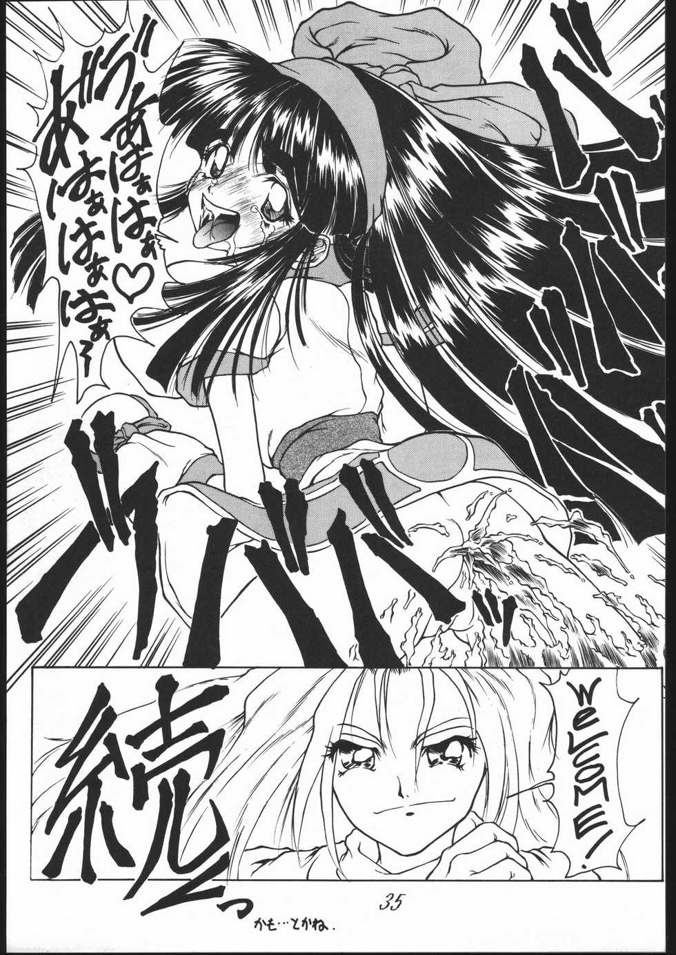 (C47) [Majimadou (Matou)] Iyonnokka (Samurai Spirits) - Page 34