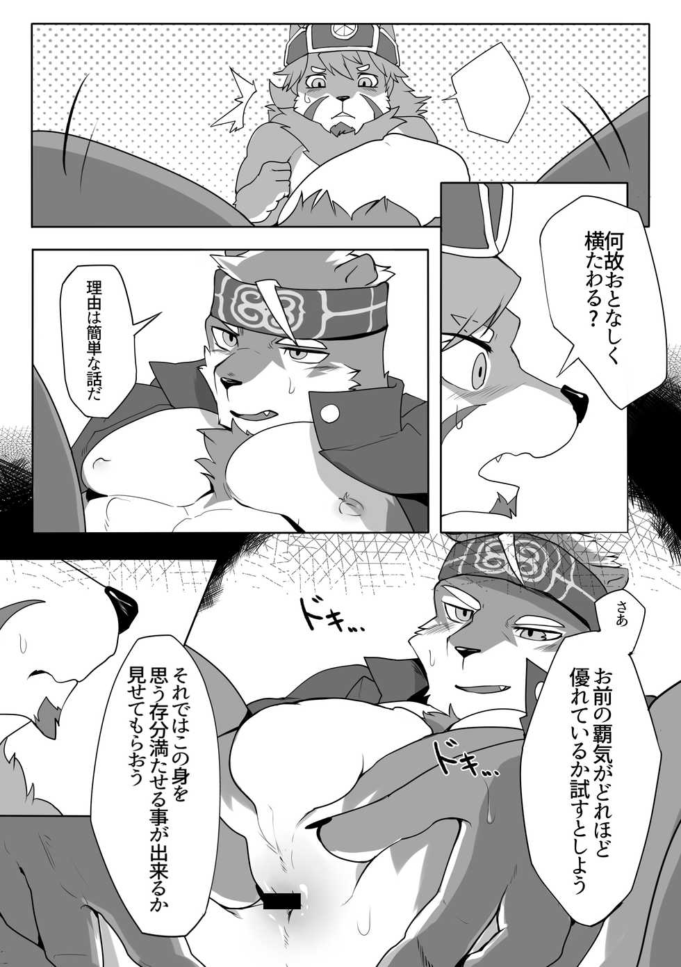 [hachi_duchi] Eiyuu no Shikaku (Tokyo Afterschool Summoners) [Digital] - Page 10