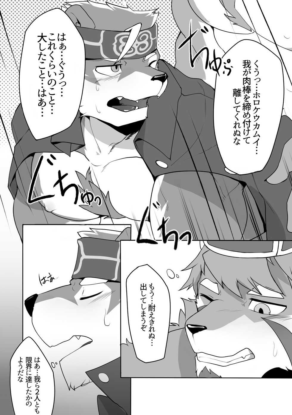[hachi_duchi] Eiyuu no Shikaku (Tokyo Afterschool Summoners) [Digital] - Page 13