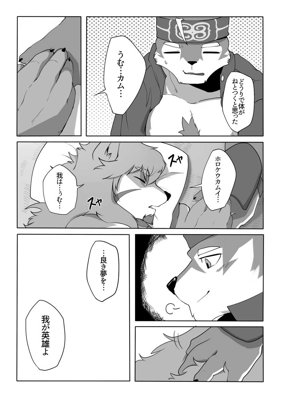 [hachi_duchi] Eiyuu no Shikaku (Tokyo Afterschool Summoners) [Digital] - Page 18