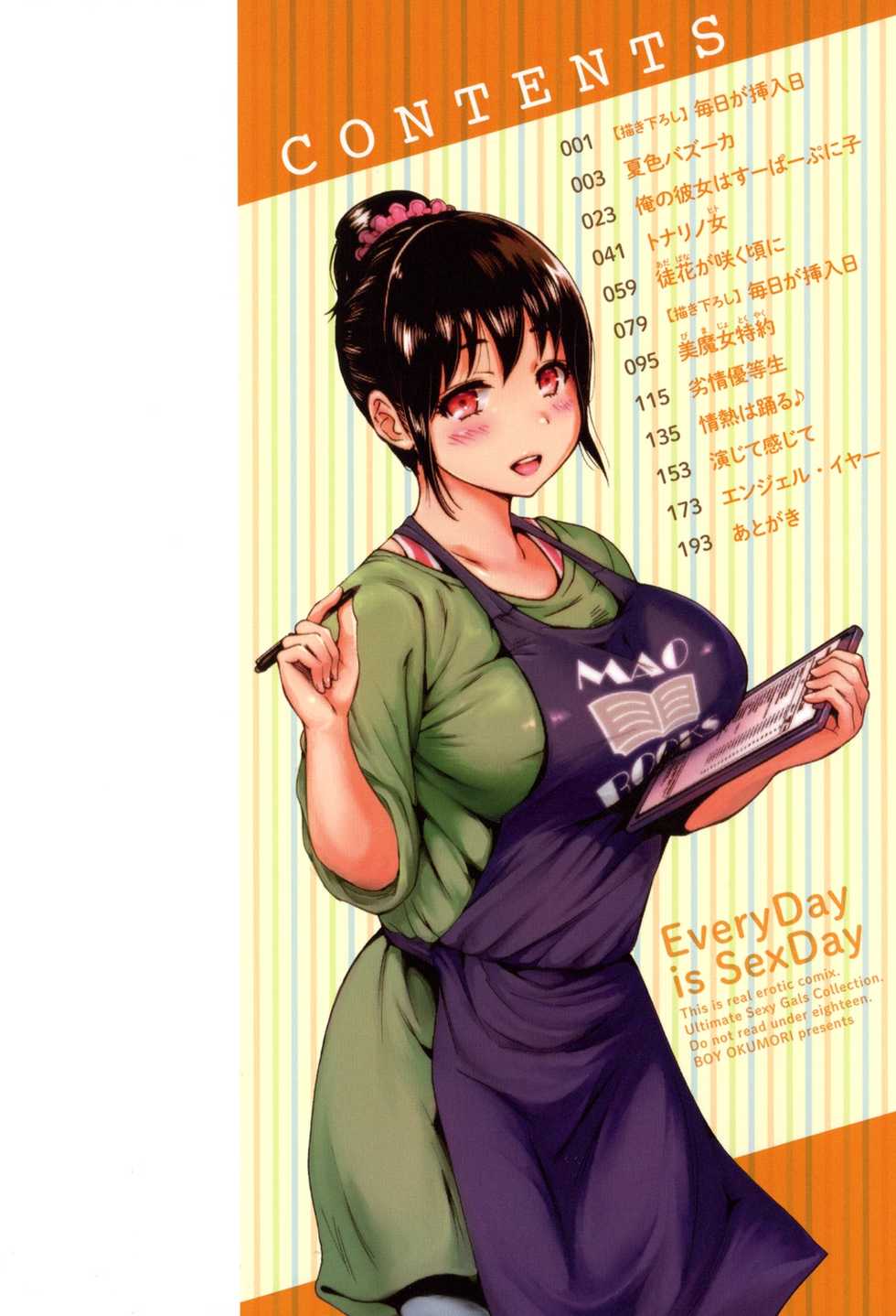 [Okumori Boy] Mainichi ga Sounyuubi - Every Day is Sex Day [Digital] - Page 2