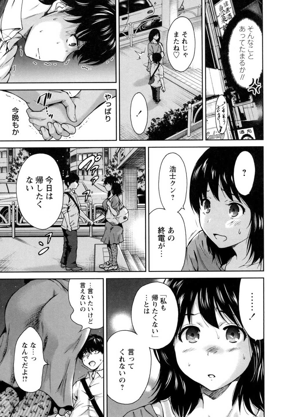 [Okumori Boy] Mainichi ga Sounyuubi - Every Day is Sex Day [Digital] - Page 27