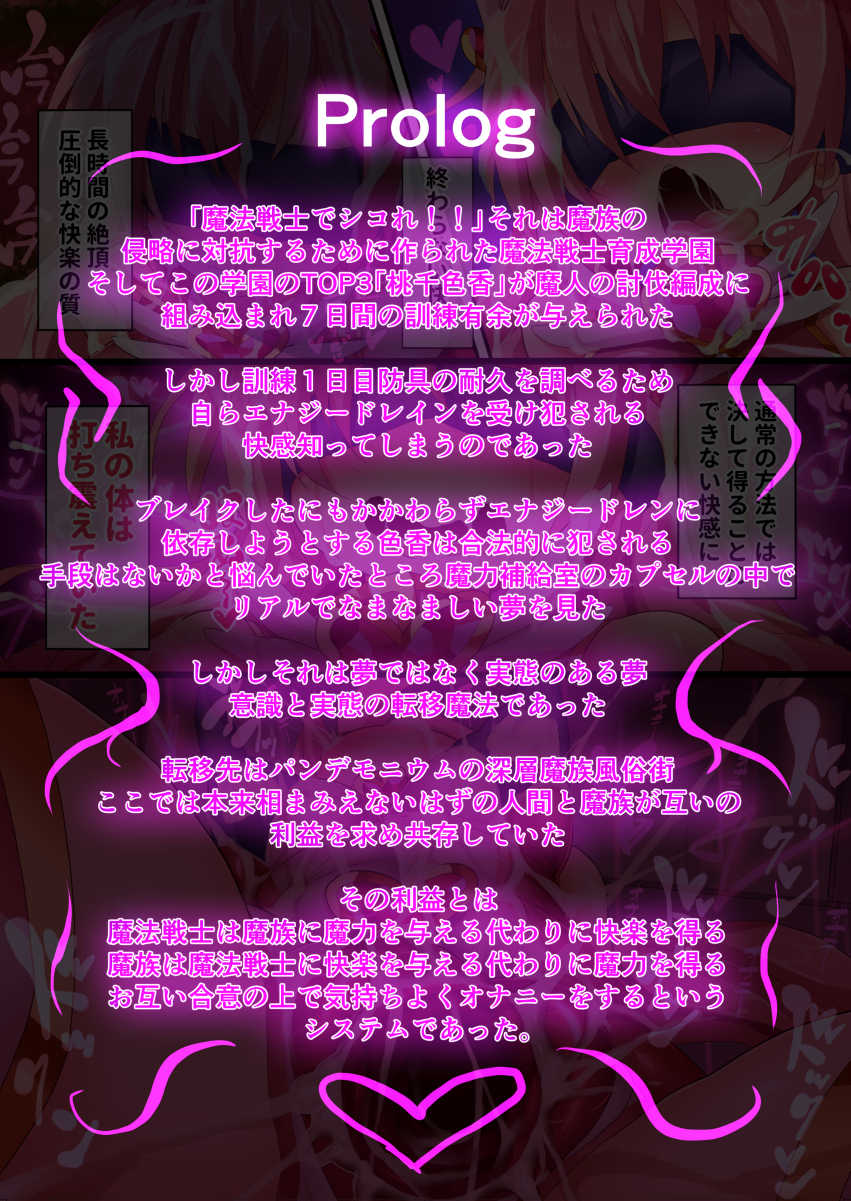 [Makutsutei (Nagai Wataru)] Orgasm Unit EX - Momoiro Toiki Hen - Page 3