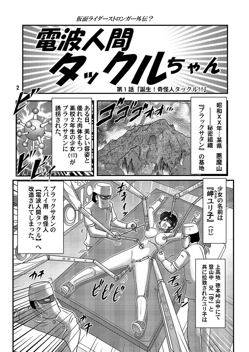[Kantou Usagi Gumi (Kamitou Masaki)] Denpaningen takkuru-chan [Digital] - Page 3