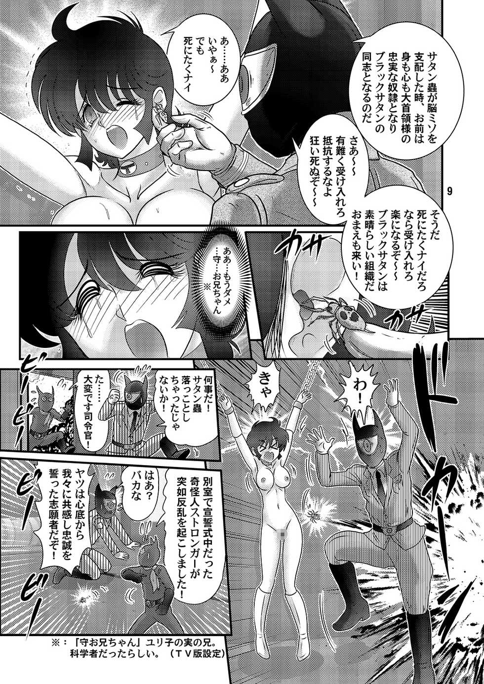 [Kantou Usagi Gumi (Kamitou Masaki)] Denpaningen takkuru-chan [Digital] - Page 10