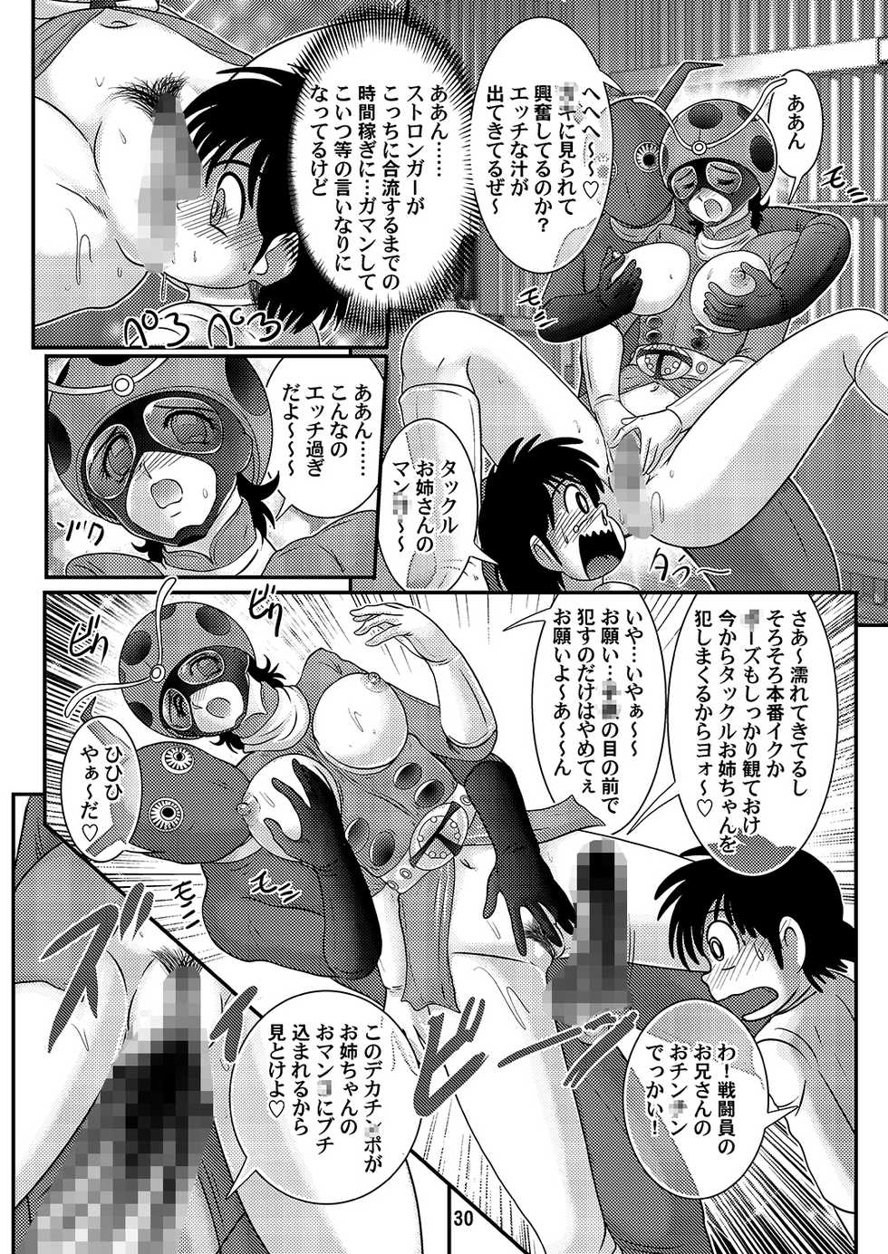 [Kantou Usagi Gumi (Kamitou Masaki)] Denpaningen takkuru-chan [Digital] - Page 31