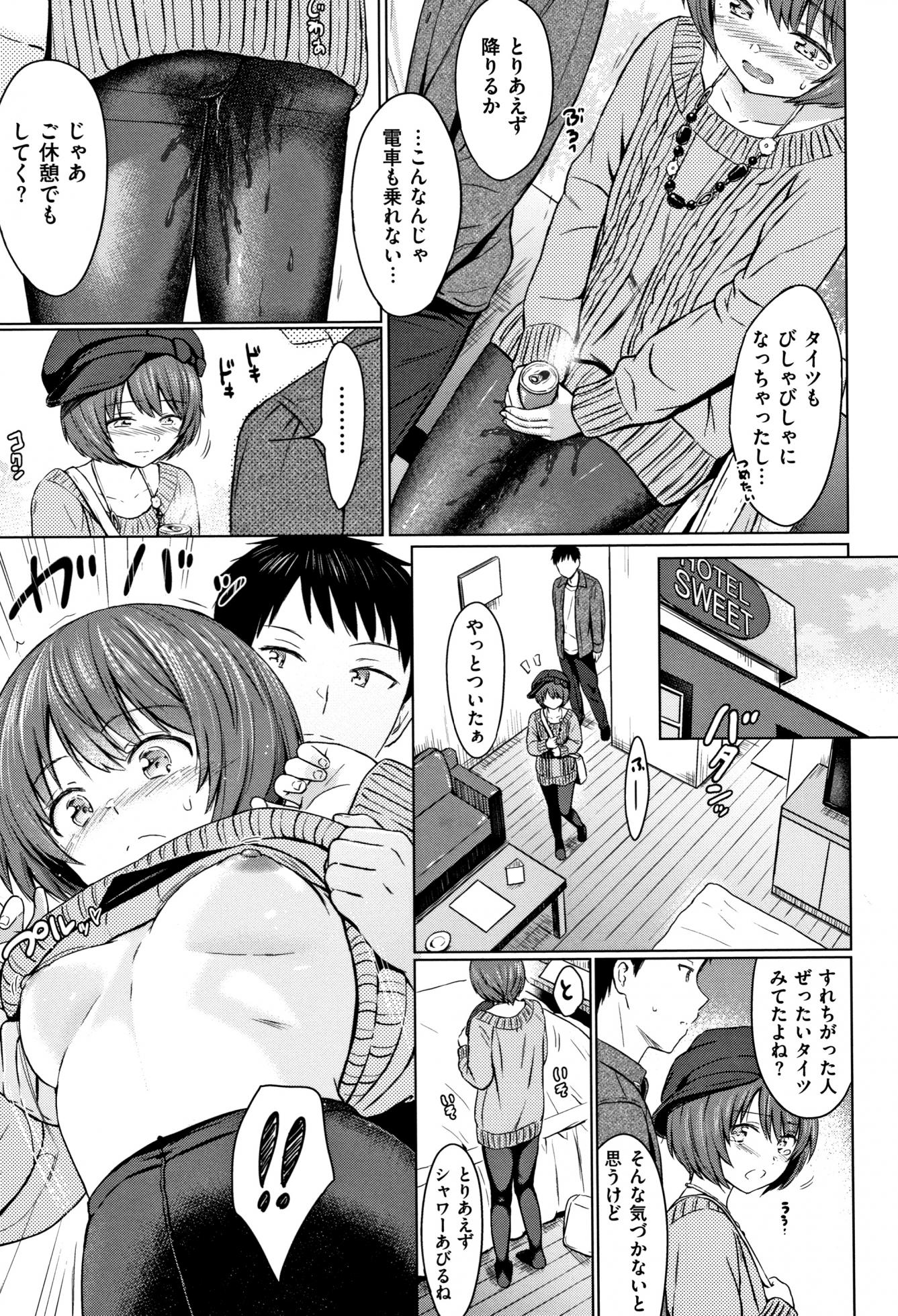 [Reco] Temptation - Page 16