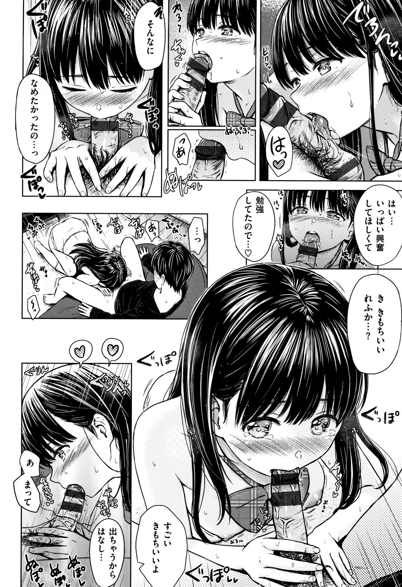 [Reco] Temptation - Page 37