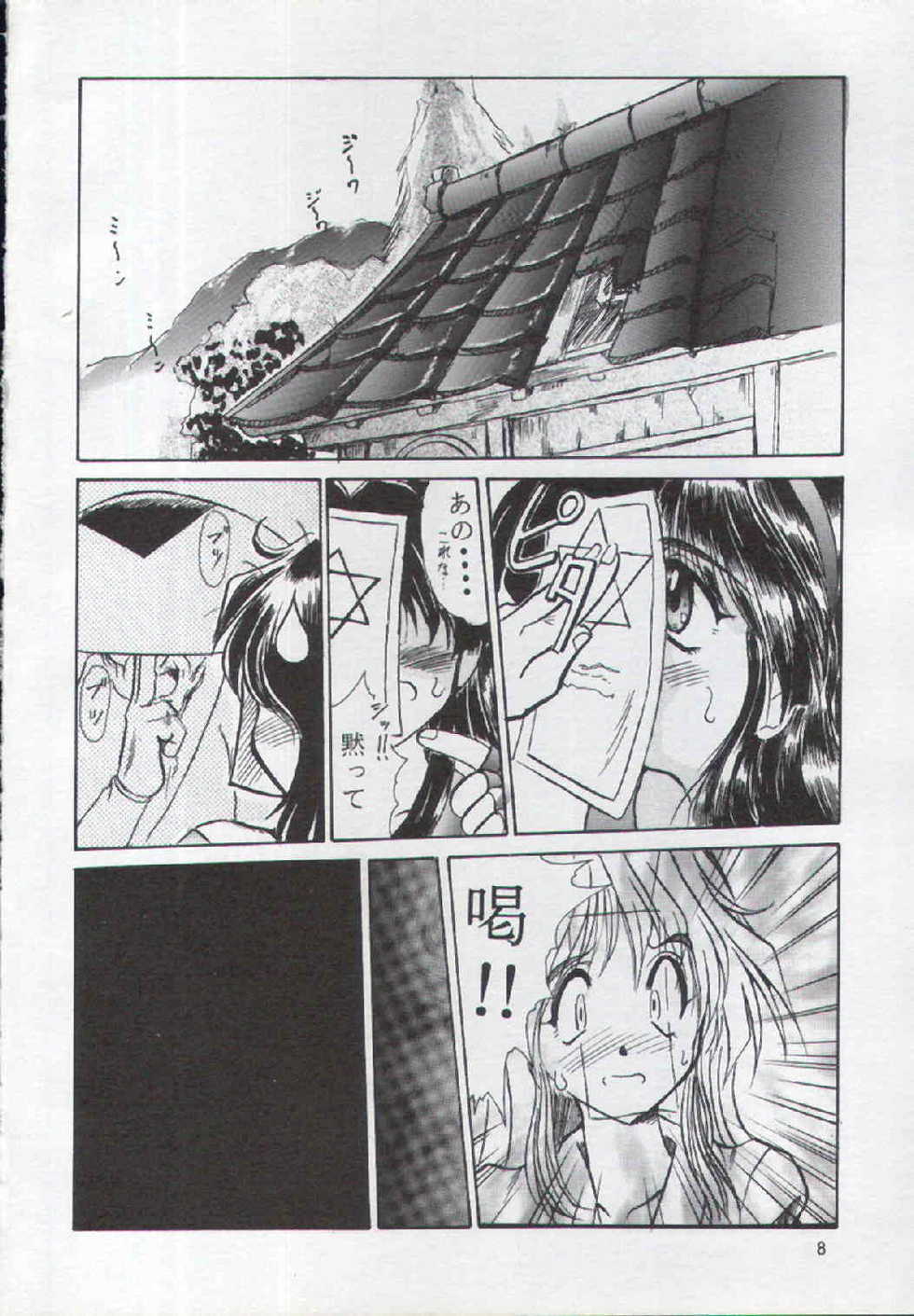 (C48) [Parupunte (Fukada Takushi)] F-25 Samurai (Various) - Page 7